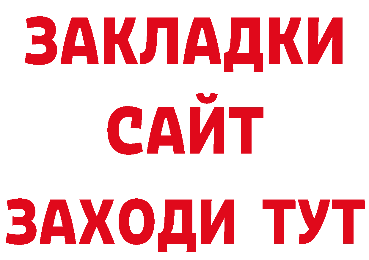 Еда ТГК марихуана рабочий сайт нарко площадка гидра Когалым